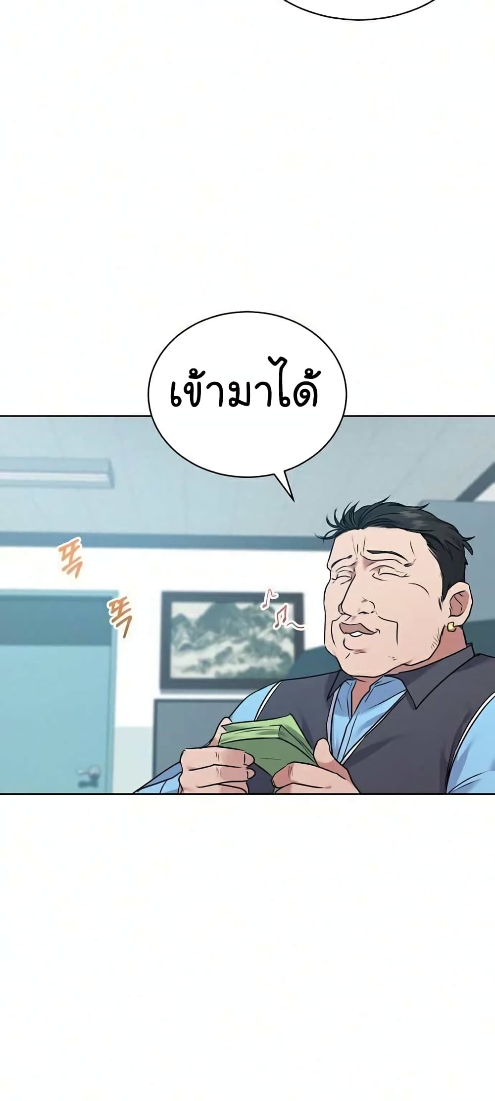 อ่านการ์ตูน National Tax Service Thug 8 ภาพที่ 50