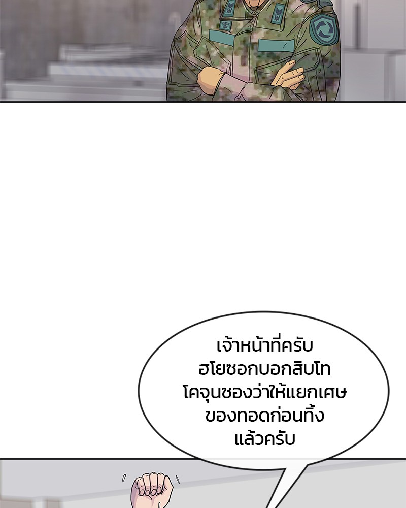 อ่านการ์ตูน Kitchen Soldier 95 ภาพที่ 37