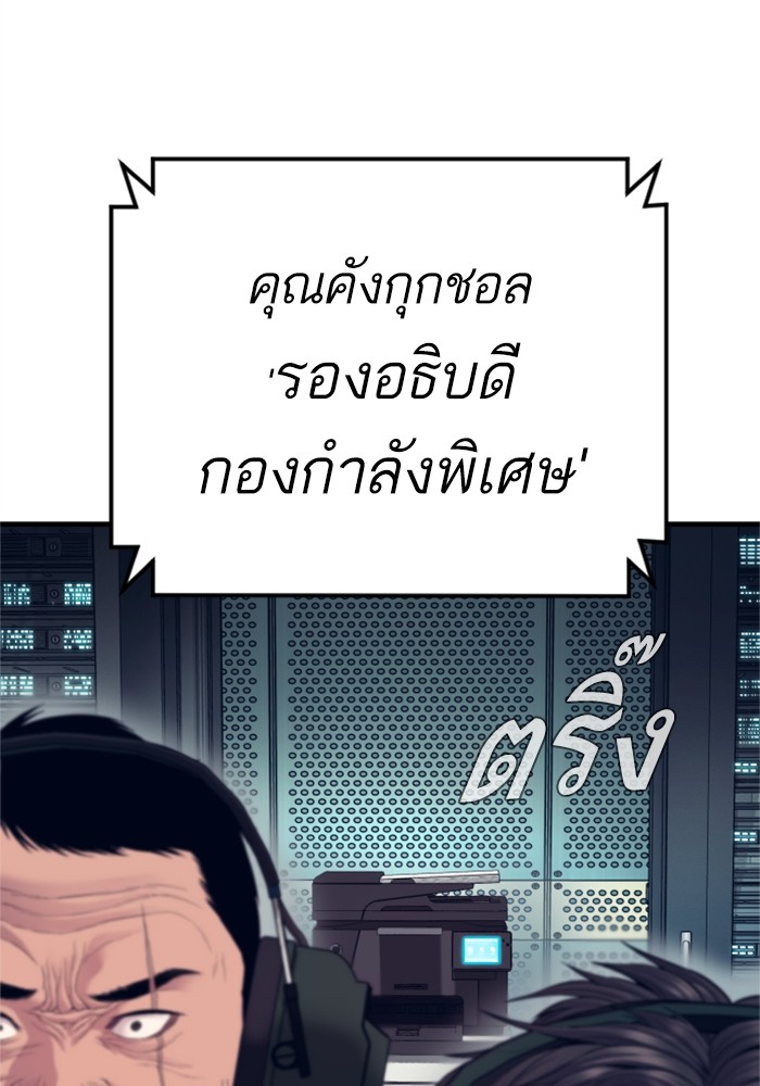 อ่านการ์ตูน Manager Kim 124 ภาพที่ 74