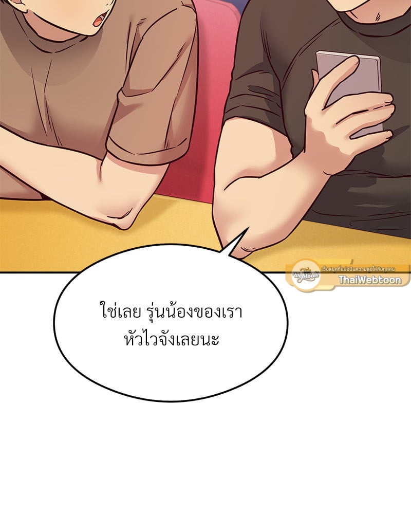 อ่านการ์ตูน The Massage Club 16 ภาพที่ 117