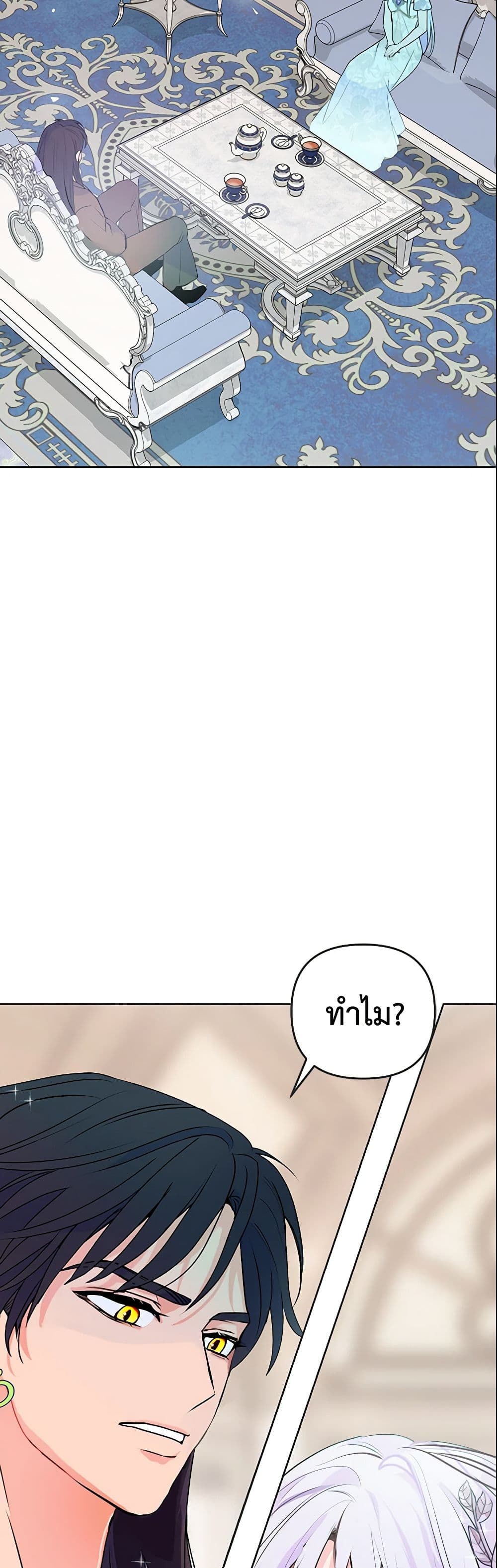 อ่านการ์ตูน Forget My Husband, I’ll Go Make Money 5 ภาพที่ 33