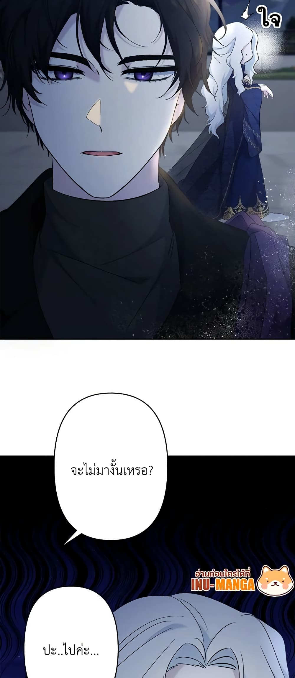 อ่านการ์ตูน I Need to Raise My Sister Right 17 ภาพที่ 60