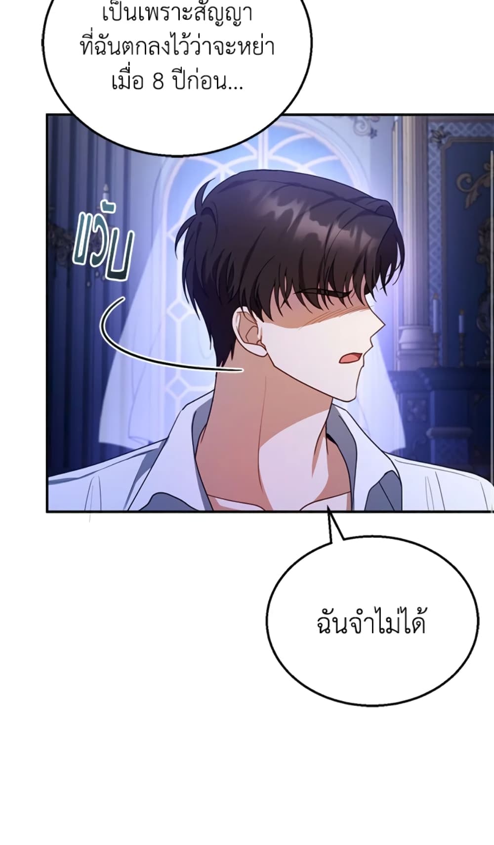 อ่านการ์ตูน I Am Trying To Divorce My Villain Husband, But We Have A Child Series 27 ภาพที่ 62