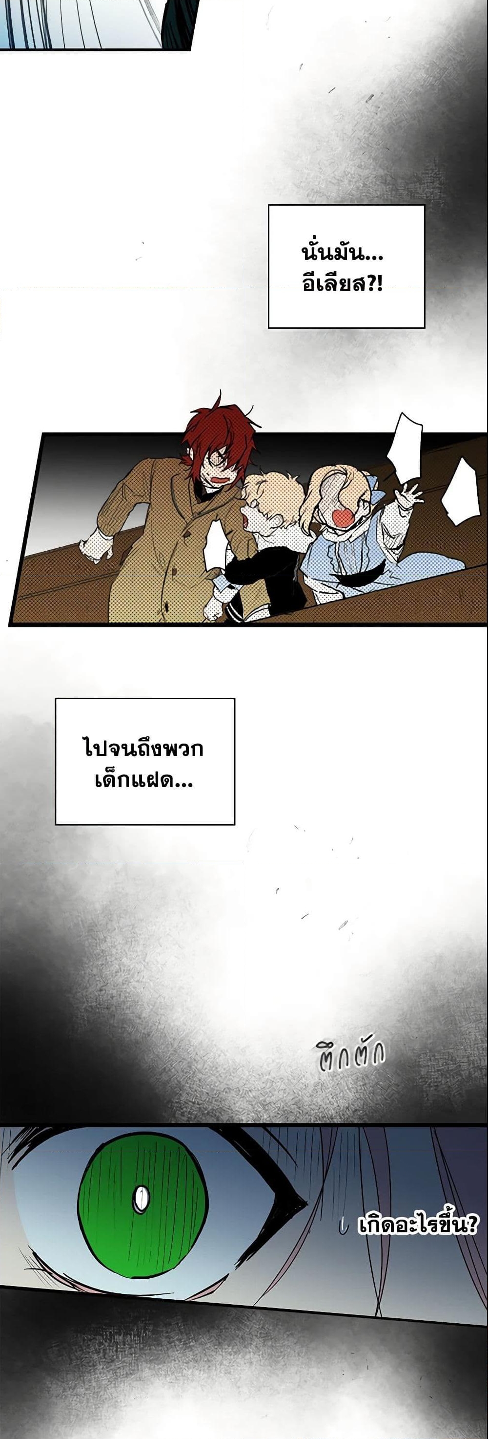 อ่านการ์ตูน The Fantasie of a Stepmother 52 ภาพที่ 36