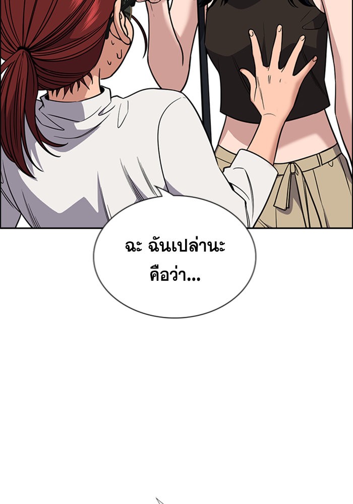 อ่านการ์ตูน True Education 103 ภาพที่ 28