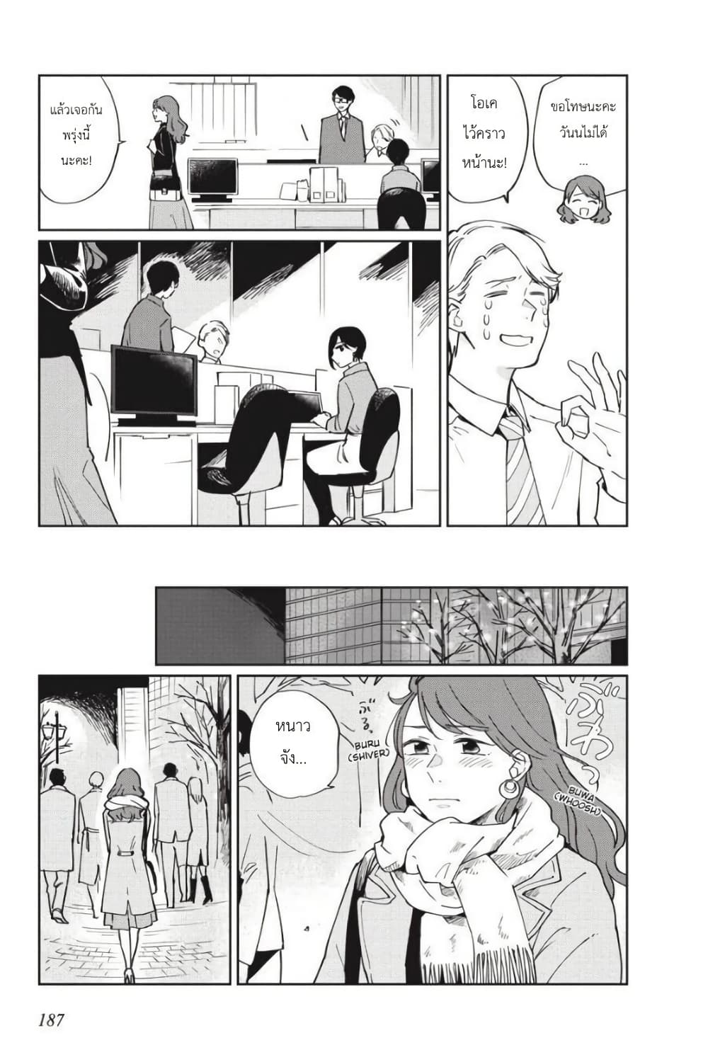 อ่านการ์ตูน I Love You So Much, I Hate You 9 ภาพที่ 7