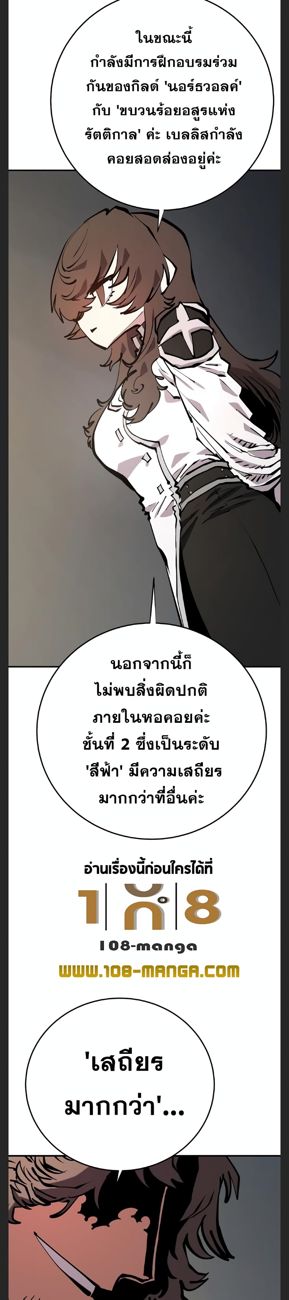 อ่านการ์ตูน Player 119 ภาพที่ 4