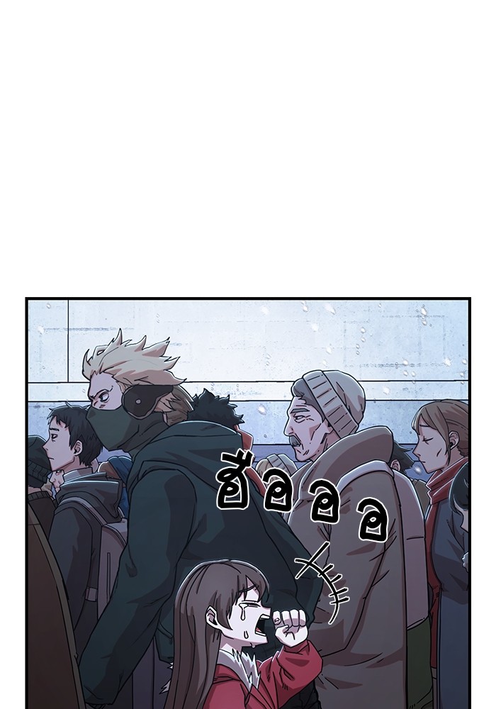 อ่านการ์ตูน Hero Has Returned 84 1 ภาพที่ 49