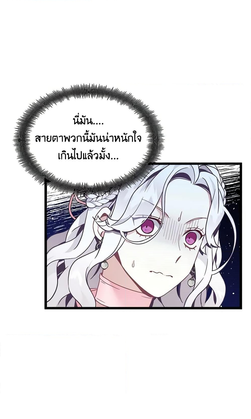 อ่านการ์ตูน Not-Sew-Wicked Stepmom 39 ภาพที่ 37