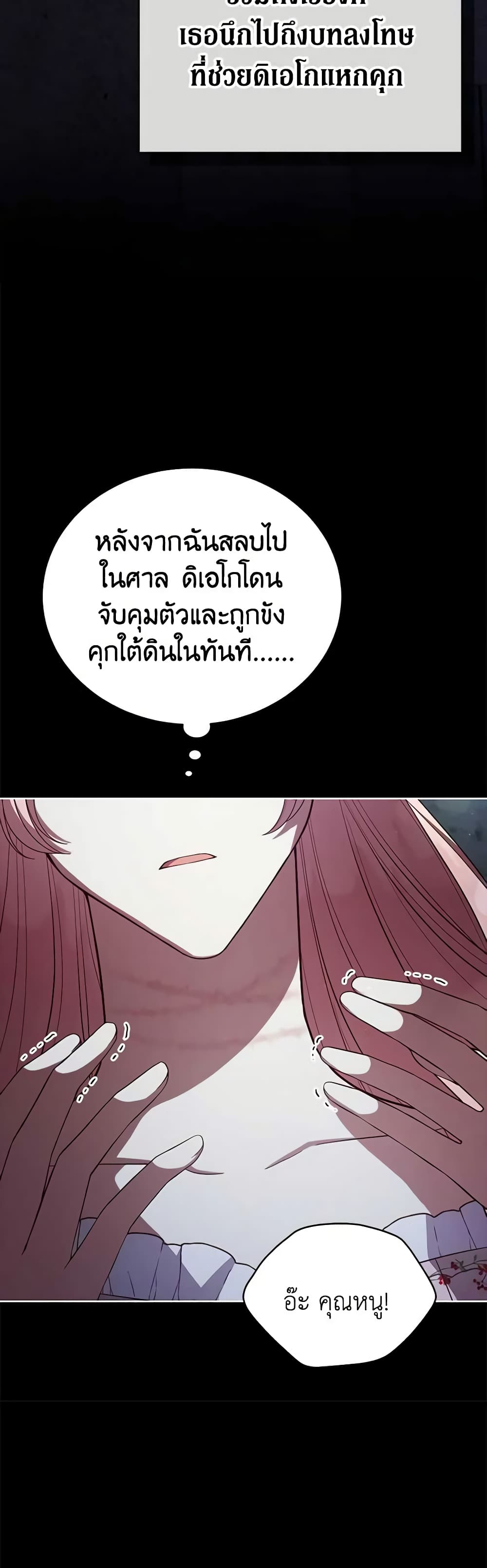 อ่านการ์ตูน Solitary Lady 98 ภาพที่ 39