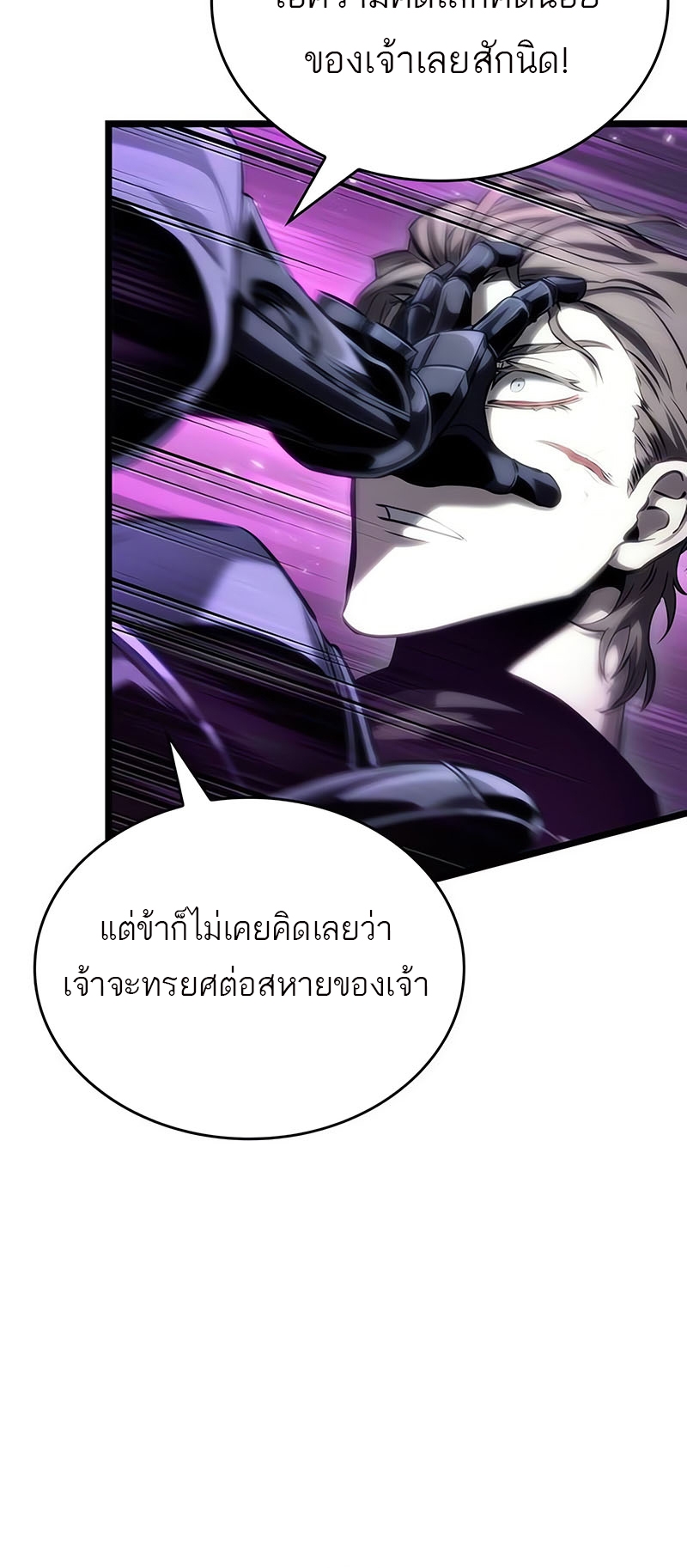 อ่านการ์ตูน The World After the End 122 ภาพที่ 70