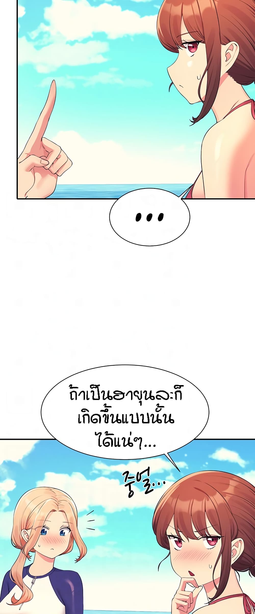 อ่านการ์ตูน Is There No Goddess in My College 107 ภาพที่ 7