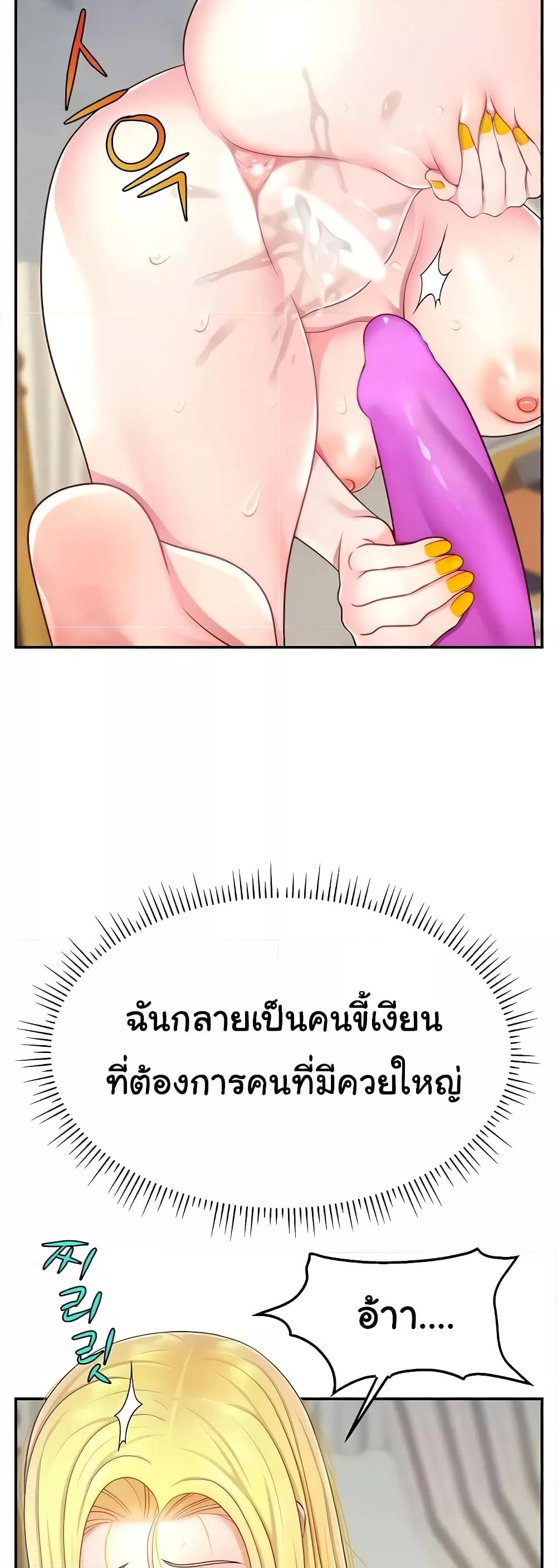 อ่านการ์ตูน Making Friends With Streamers by Hacking! 16 ภาพที่ 37