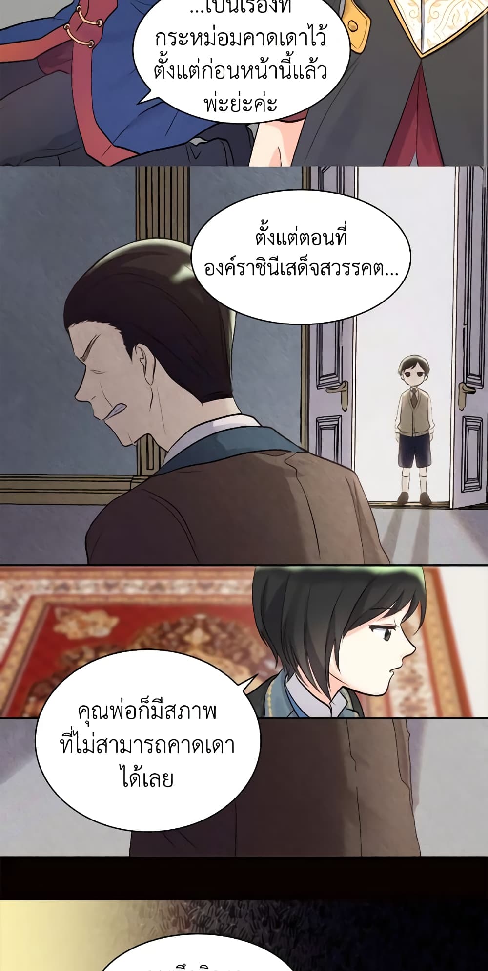 อ่านการ์ตูน The Twins’ New Life 54 ภาพที่ 40