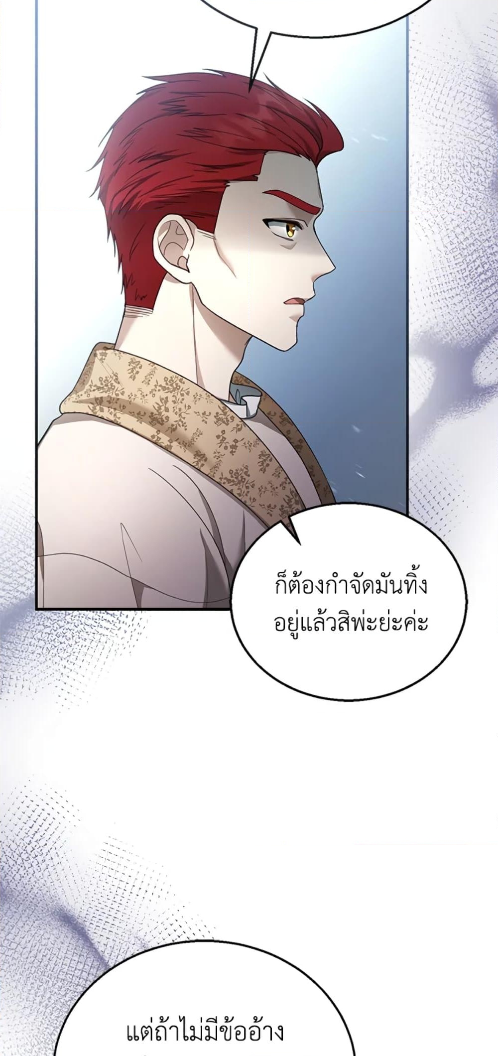 อ่านการ์ตูน I Am Trying To Divorce My Villain Husband, But We Have A Child Series 9 ภาพที่ 18