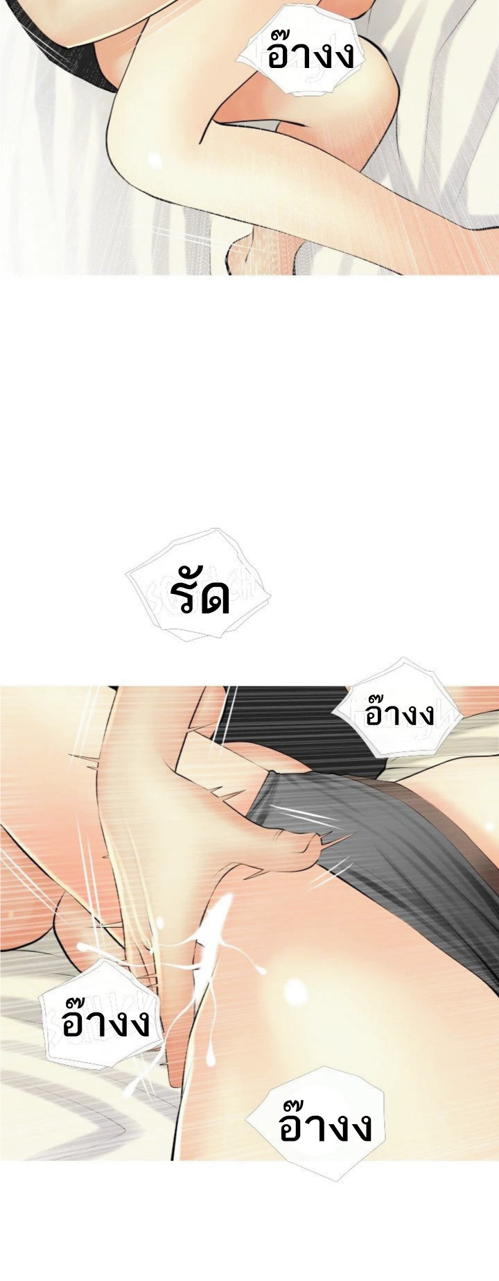 อ่านการ์ตูน Obscene Private Lesson 22 ภาพที่ 48