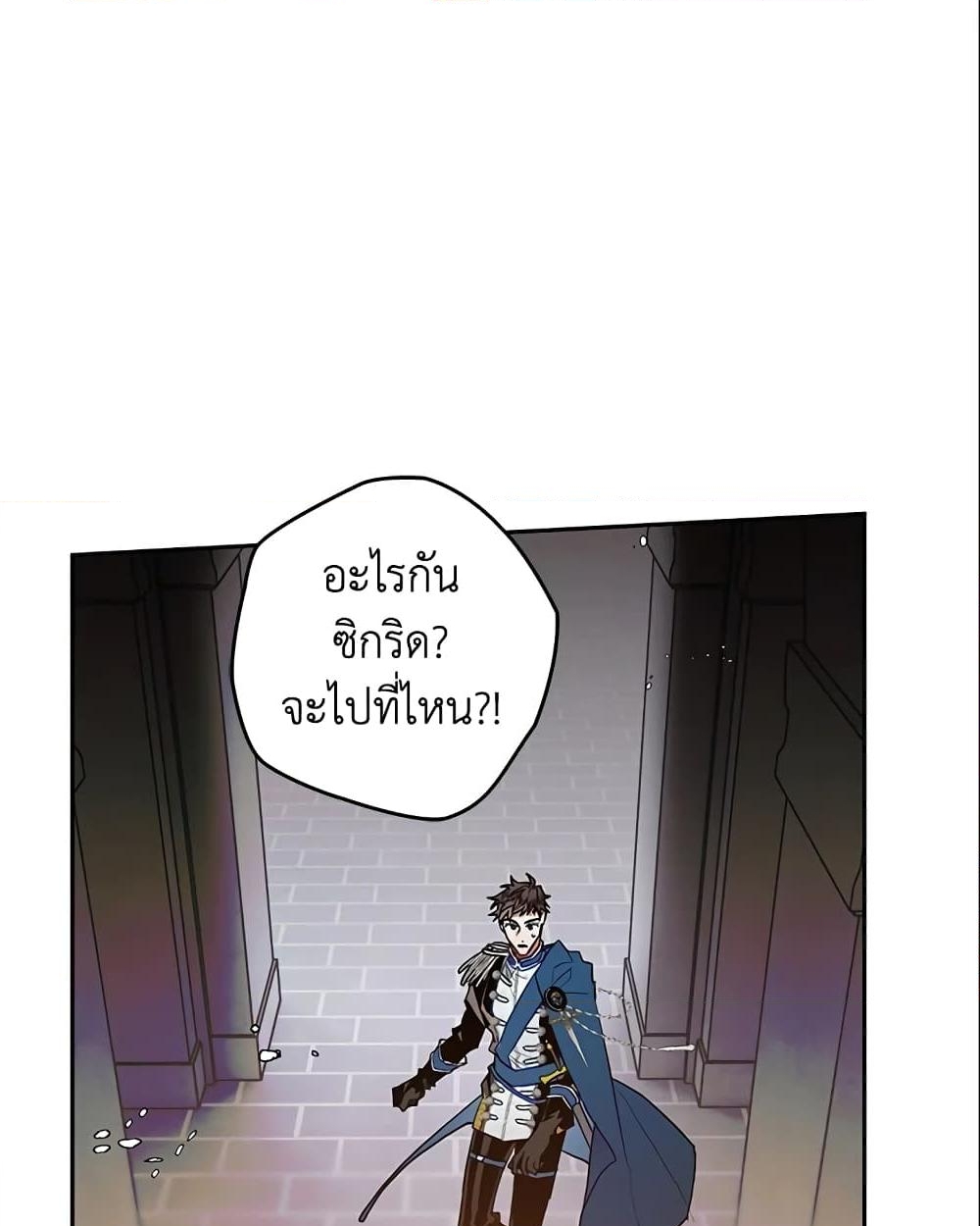 อ่านการ์ตูน Sigrid 14 ภาพที่ 2