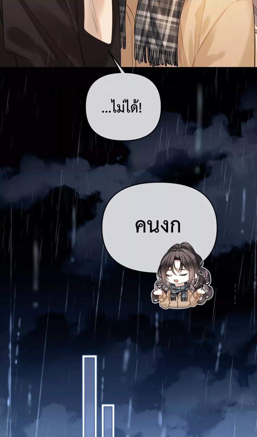 อ่านการ์ตูน Love You All Along 29 ภาพที่ 36