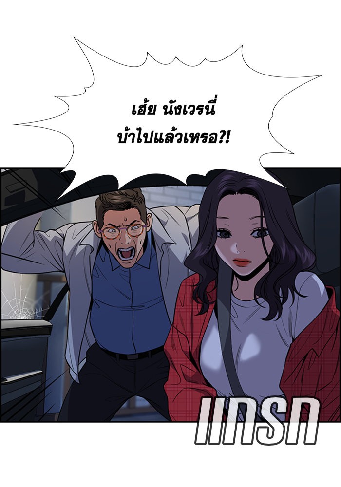 อ่านการ์ตูน True Education 64 ภาพที่ 84