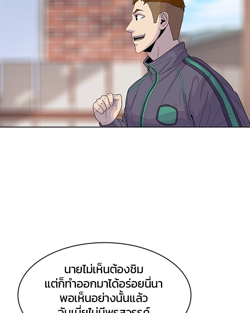 อ่านการ์ตูน Kitchen Soldier 100 ภาพที่ 67