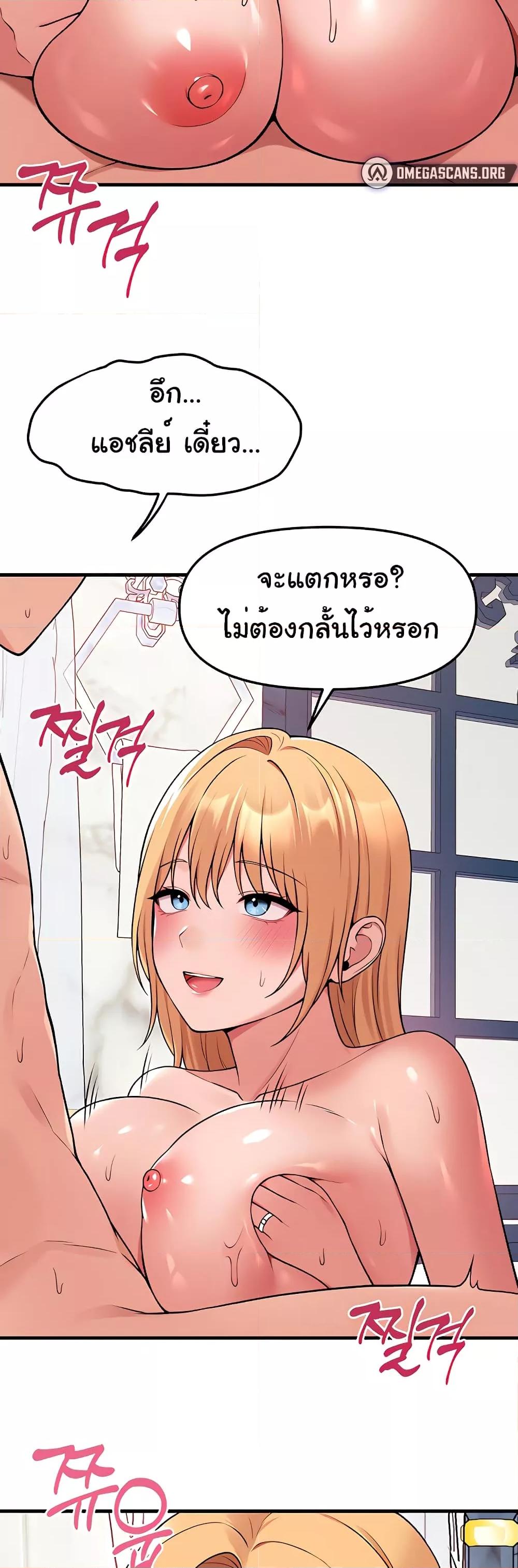 อ่านการ์ตูน Elf Who Likes To Be Humiliated 73 ภาพที่ 47