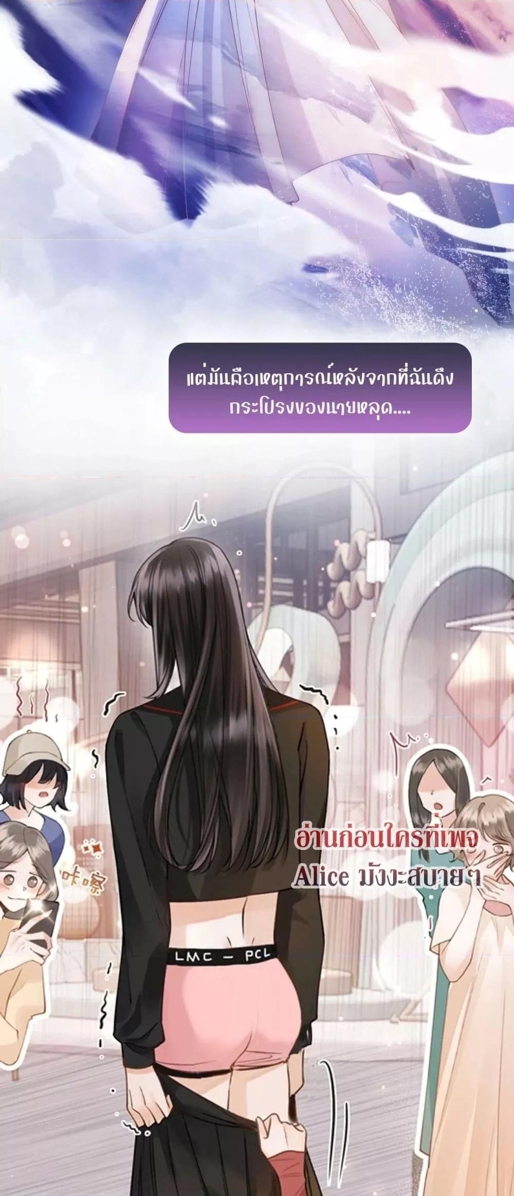 อ่านการ์ตูน Debussy Lover 1 ภาพที่ 3