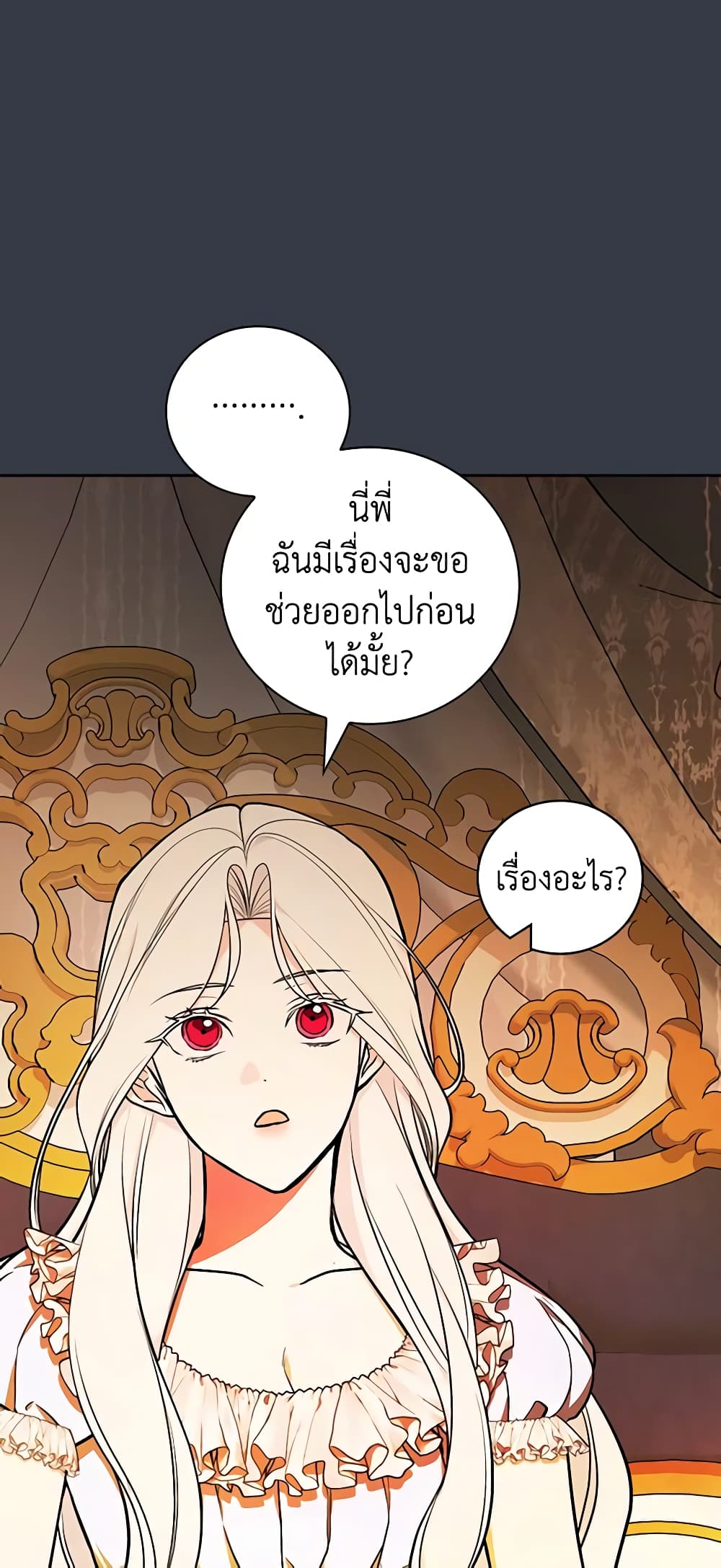 อ่านการ์ตูน I’ll Become the Mother of the Hero 68 ภาพที่ 47