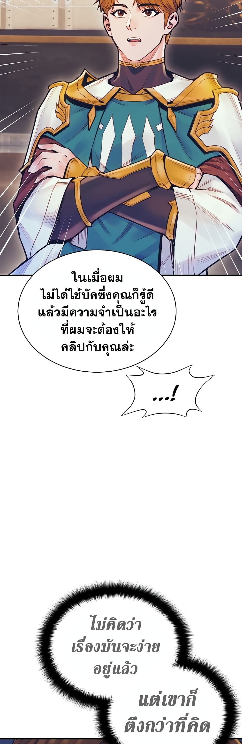 อ่านการ์ตูน The Healing Priest of the Sun 56 ภาพที่ 34