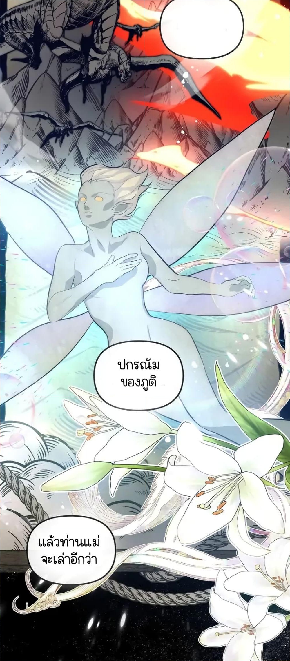 อ่านการ์ตูน Dragondaily 8 ภาพที่ 33