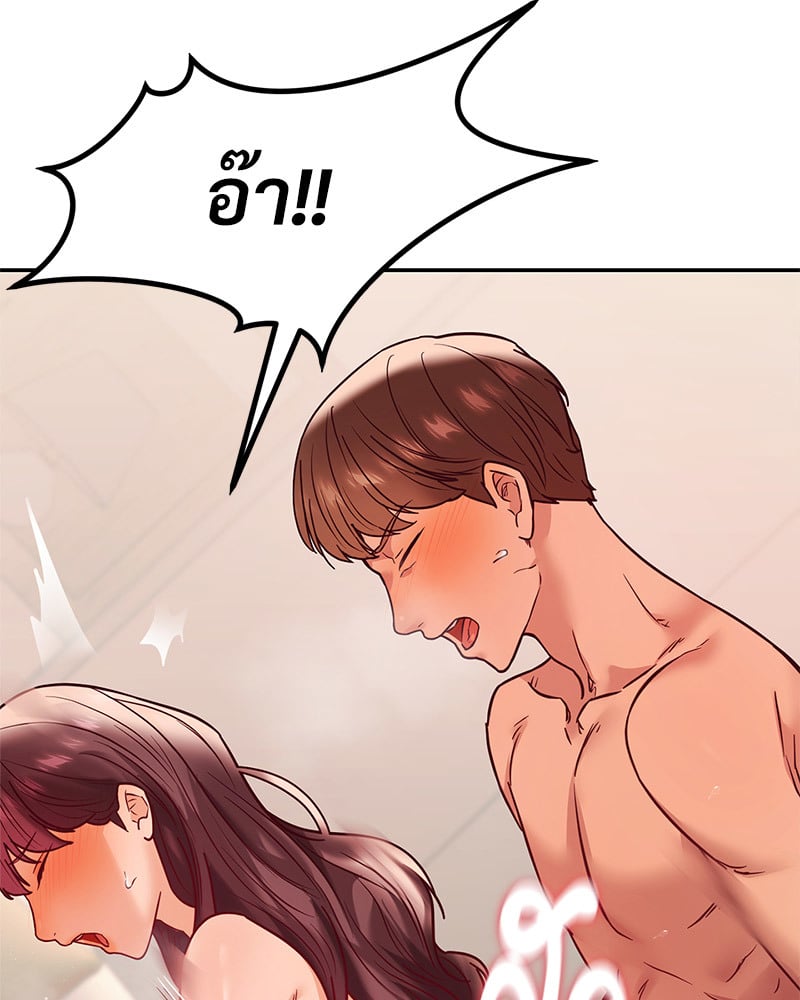 อ่านการ์ตูน The Massage Club 15 ภาพที่ 80