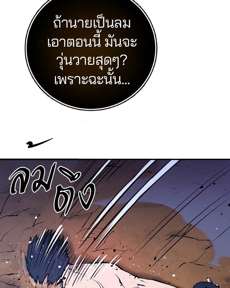 อ่านการ์ตูน Player 36 ภาพที่ 14