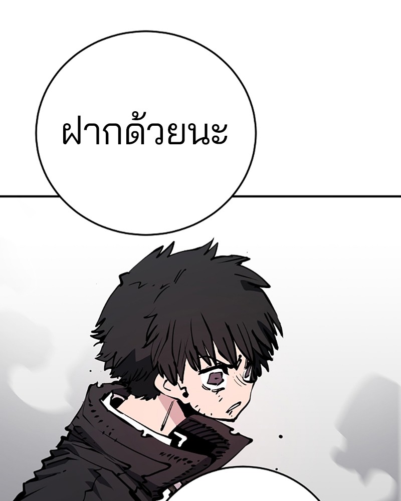 อ่านการ์ตูน Player 91 ภาพที่ 42