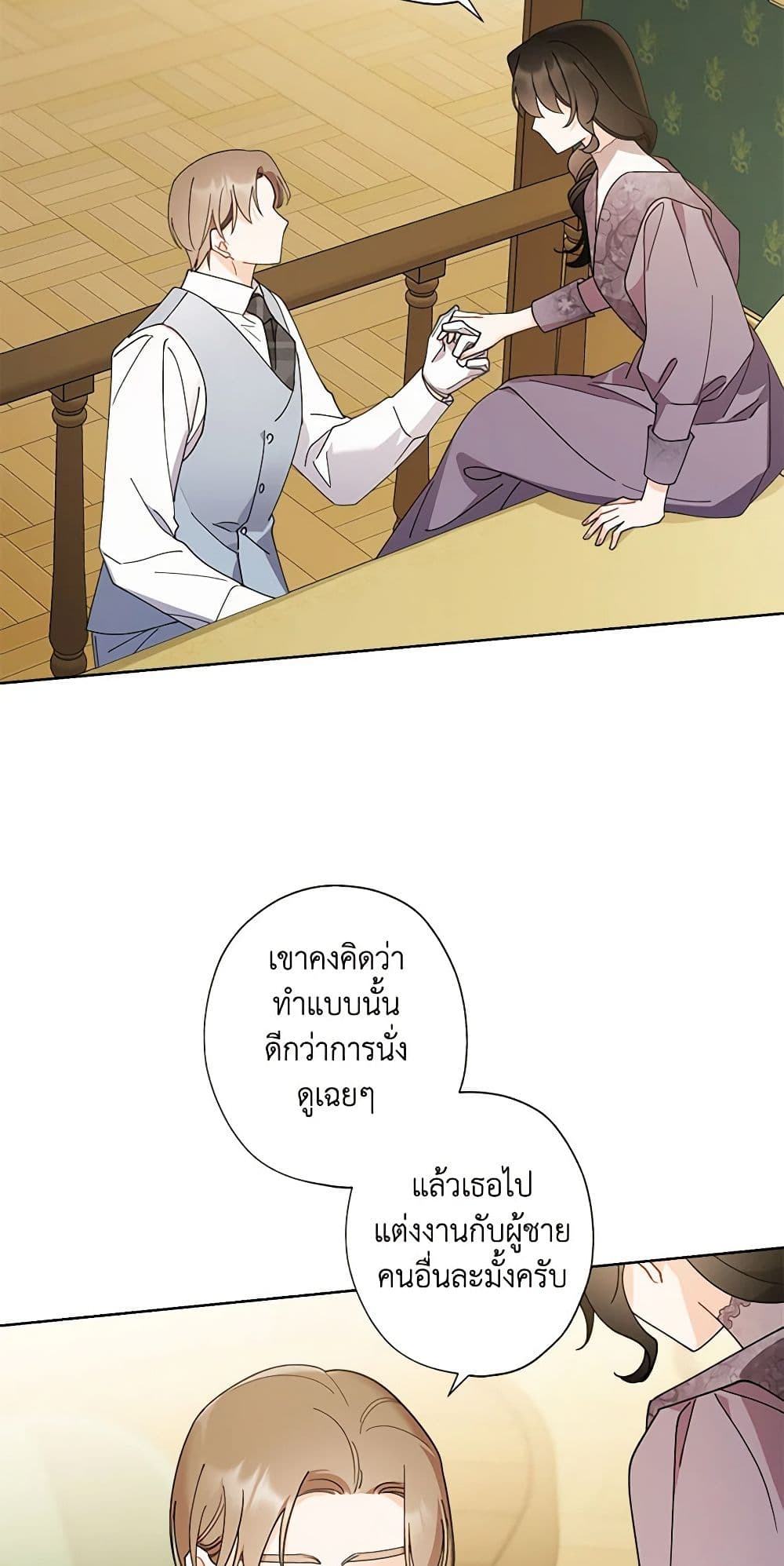 อ่านการ์ตูน I Raised Cinderella Preciously 98 ภาพที่ 44