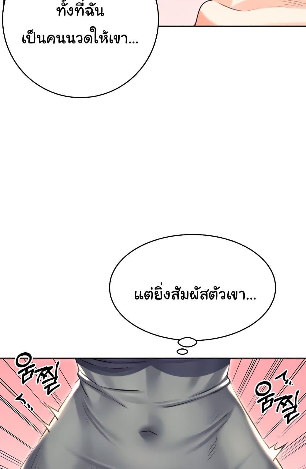 อ่านการ์ตูน Sex Lottery 21 ภาพที่ 63