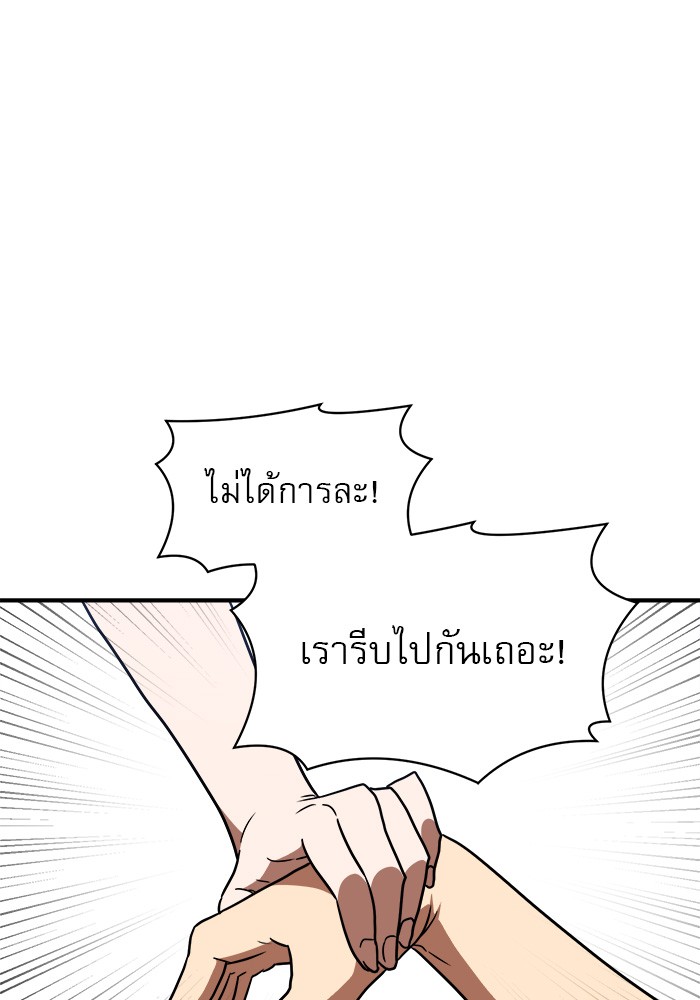 อ่านการ์ตูน Double Click 87 ภาพที่ 138