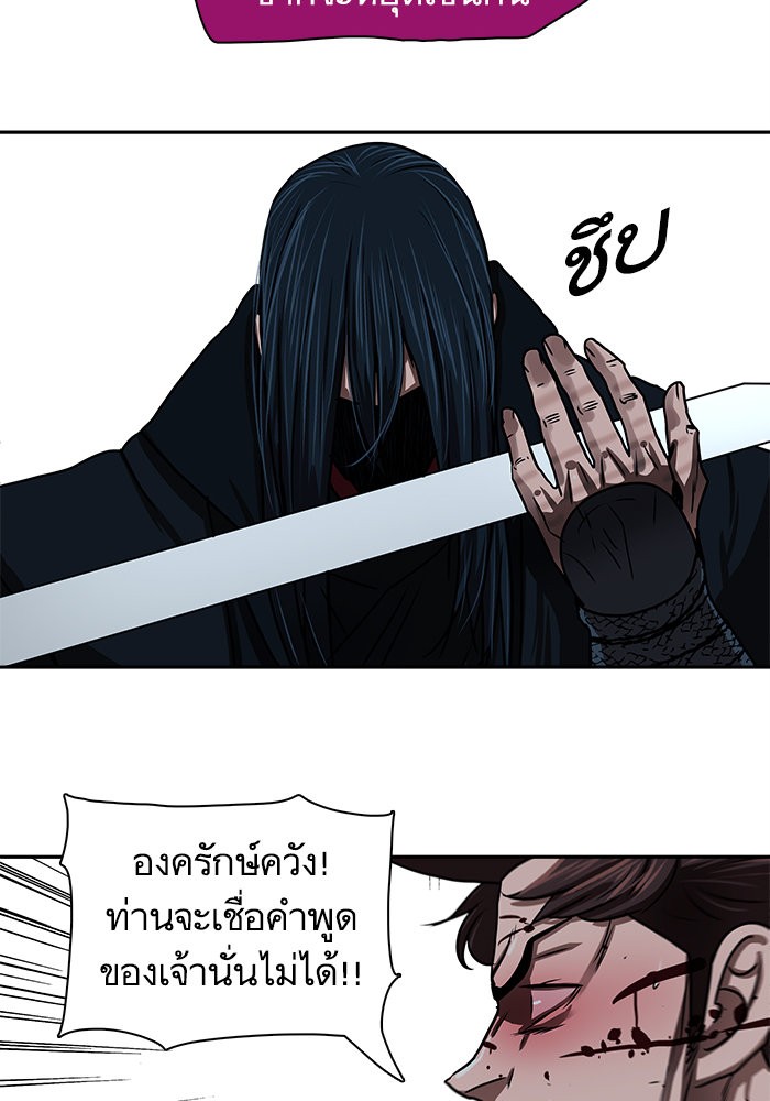 อ่านการ์ตูน Escort Warrior 184 ภาพที่ 34