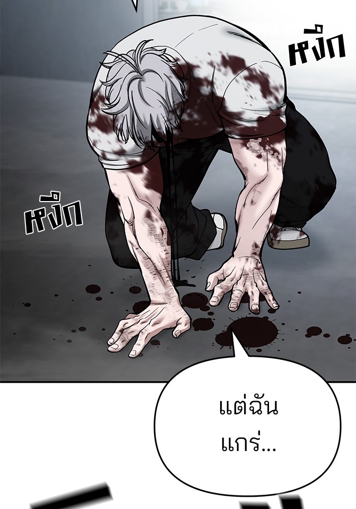 อ่านการ์ตูน The Bully In-Charge 68 ภาพที่ 119