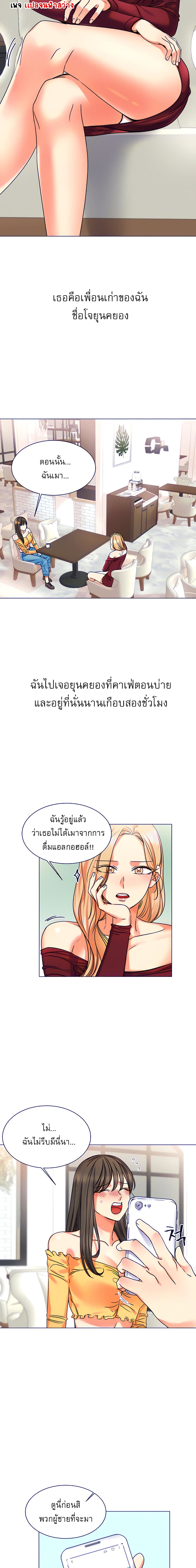 อ่านการ์ตูน My girlfriend is so naughty 4 ภาพที่ 4