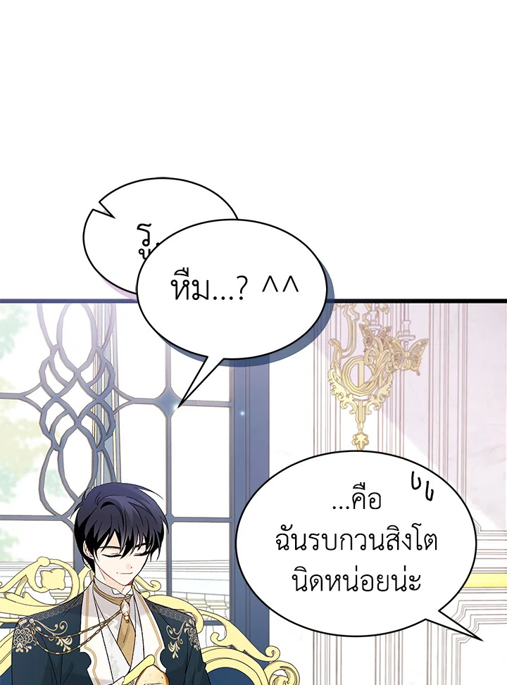 อ่านการ์ตูน The Symbiotic Relationship Between a Panther and a Rabbit 72 ภาพที่ 101