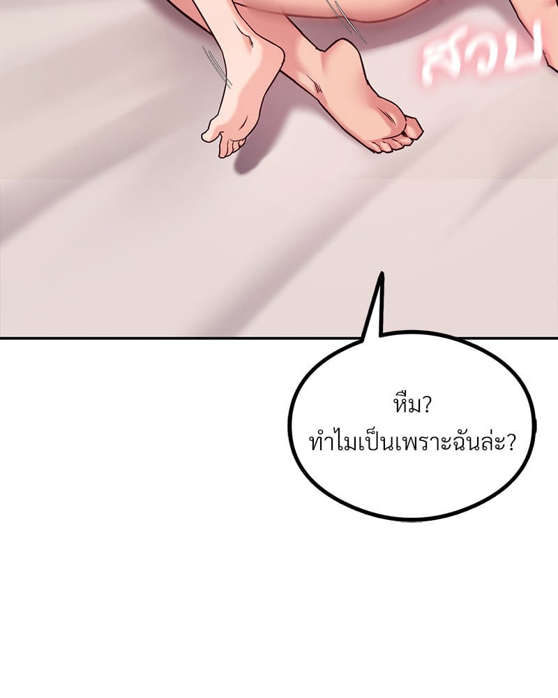 อ่านการ์ตูน The Massage Club 9 ภาพที่ 125