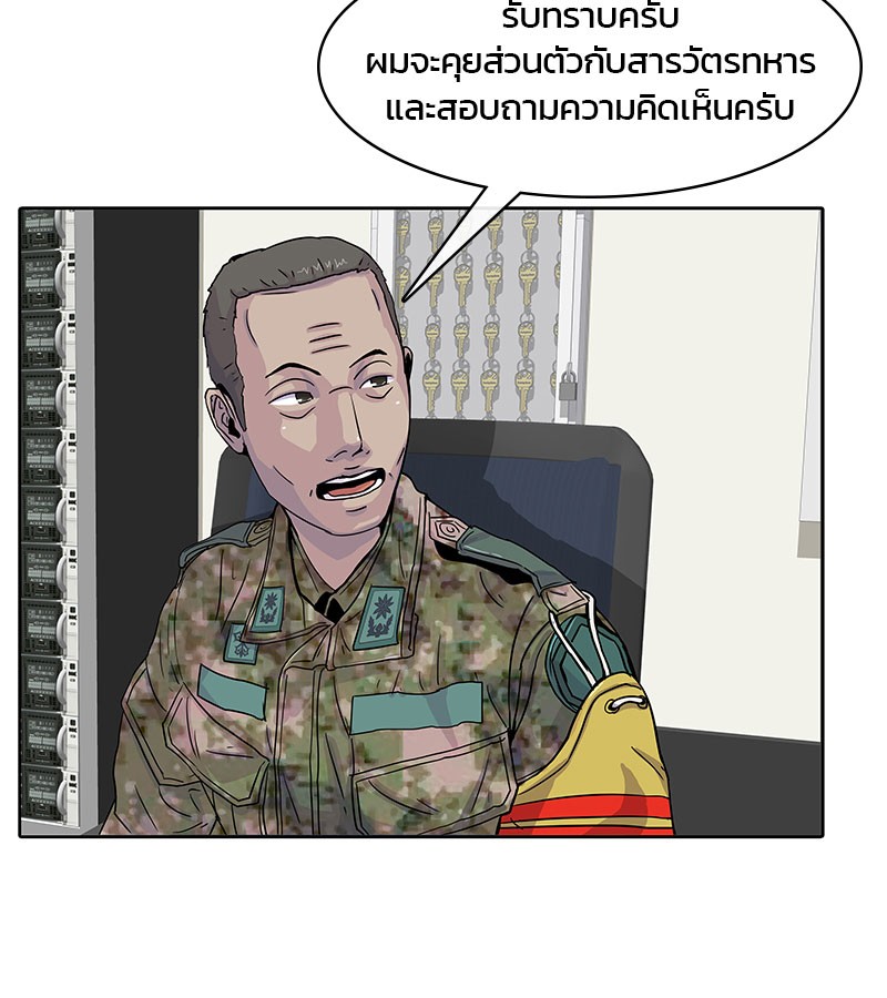 อ่านการ์ตูน Kitchen Soldier 22 ภาพที่ 46