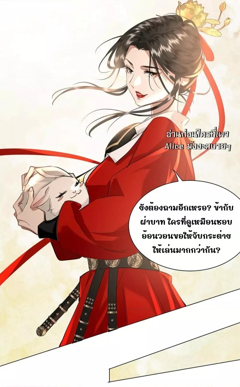 อ่านการ์ตูน Report to the Tyrant, the Imperial Concubine Said She Is Your Ancestor! 13 ภาพที่ 30