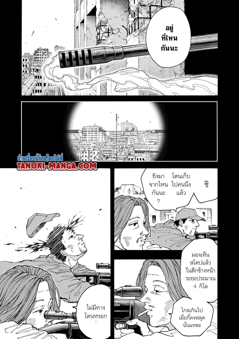 อ่านการ์ตูน Sakamoto Days 135 ภาพที่ 3