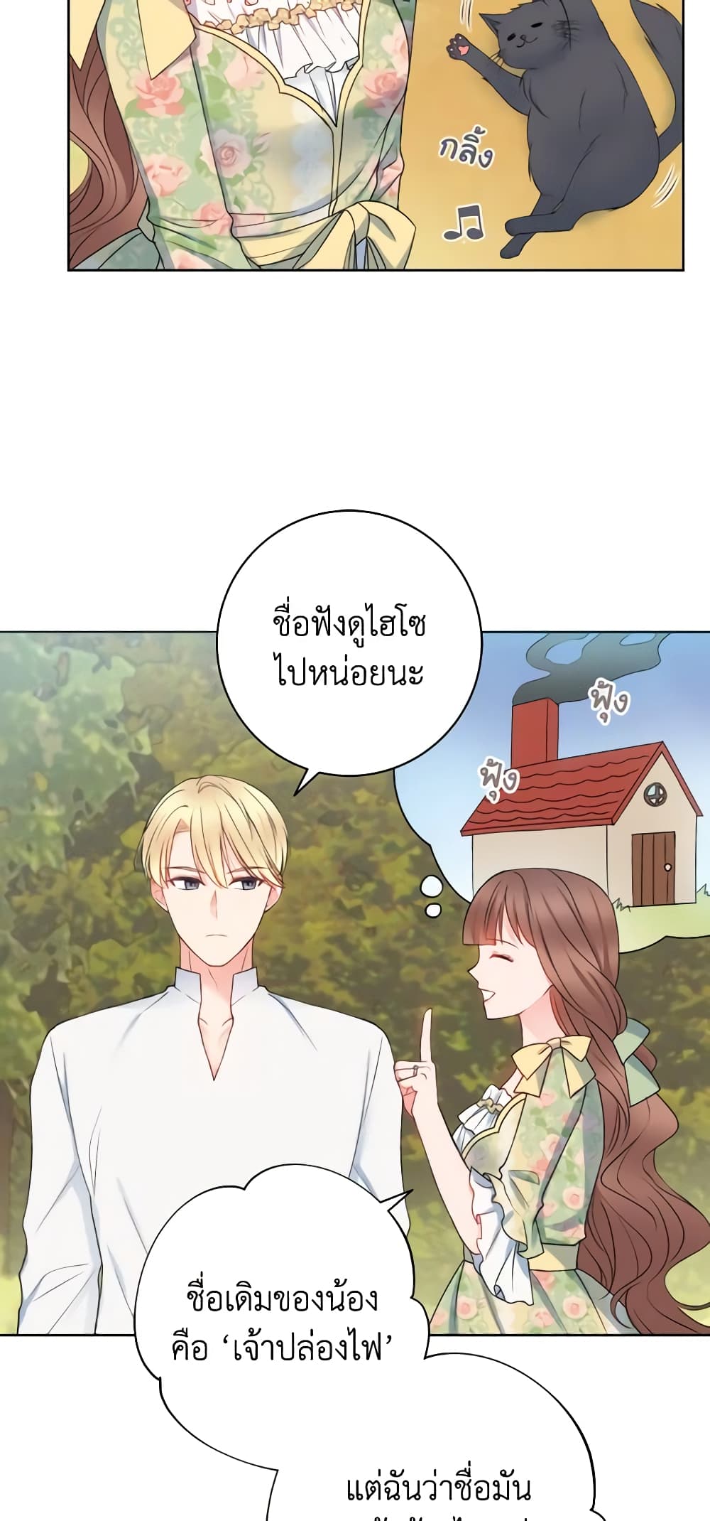 อ่านการ์ตูน Contractual Marriage to a Surly Duke 8 ภาพที่ 16