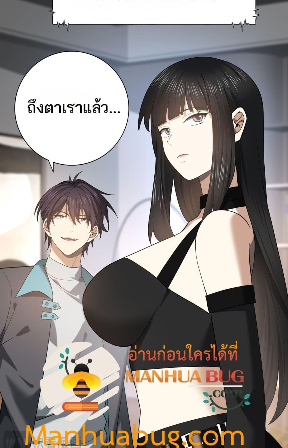 อ่านการ์ตูน I am Drako Majstor 29 ภาพที่ 6