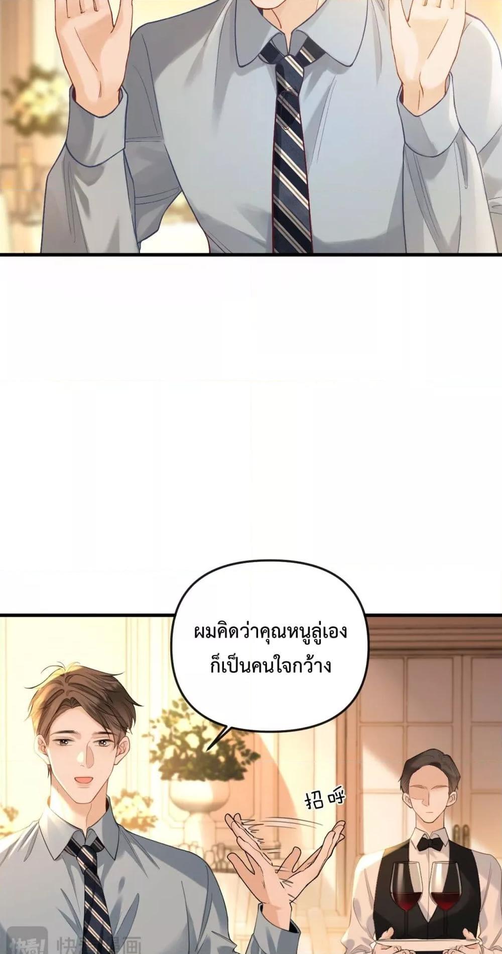 อ่านการ์ตูน Love You All Along 32 ภาพที่ 31