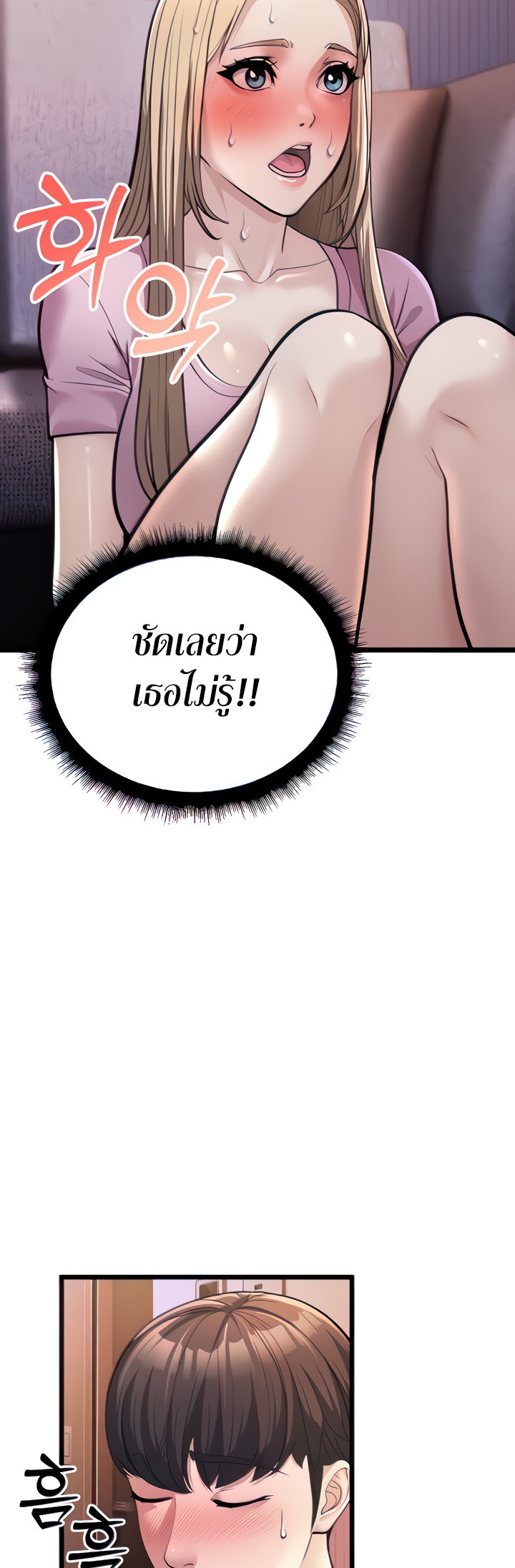 อ่านการ์ตูน A Young Auntie 3 ภาพที่ 2