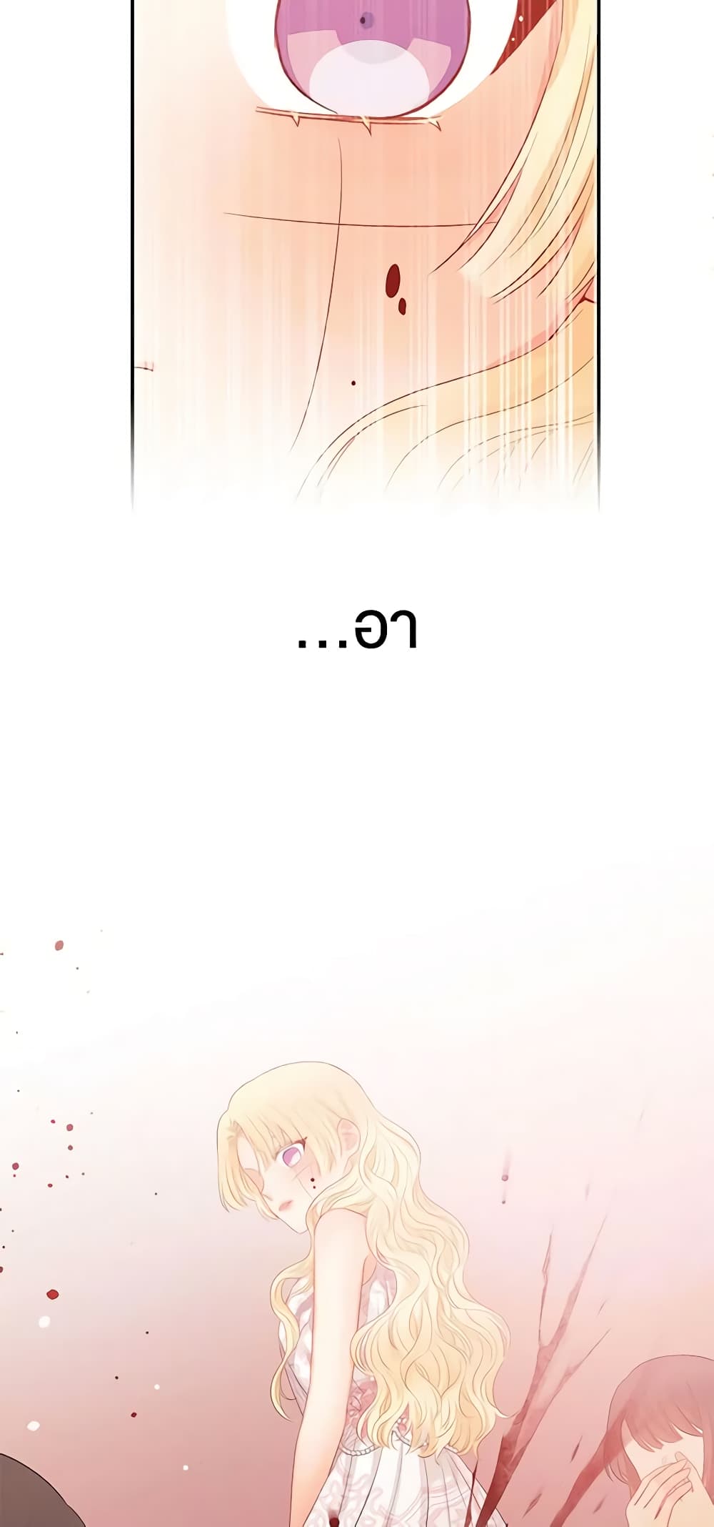 อ่านการ์ตูน Don’t Concern Yourself With That Book 11 ภาพที่ 37