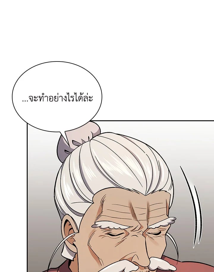 อ่านการ์ตูน Storm Inn 81 ภาพที่ 107