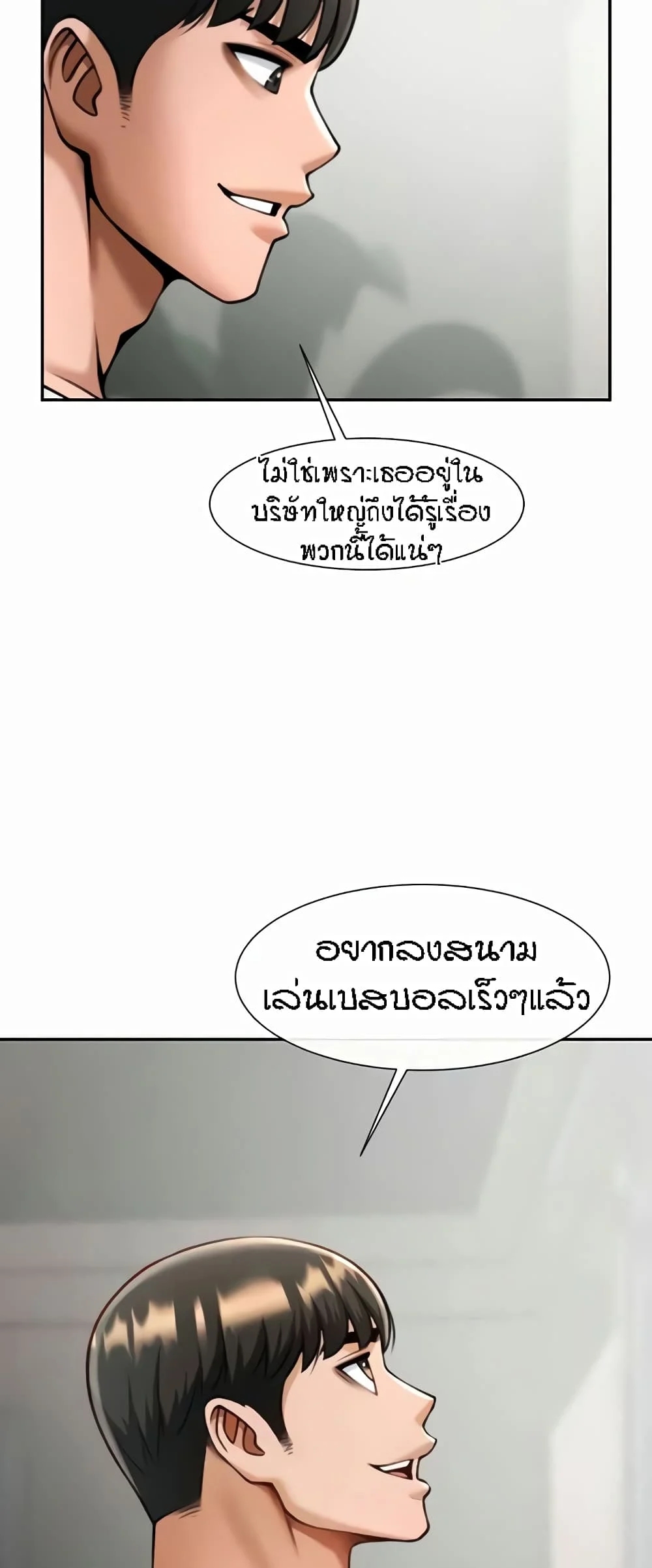 อ่านการ์ตูน The Cheat Code Hitter Fucks Them All 42 ภาพที่ 49